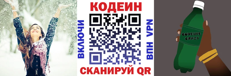 Codein напиток Lean (лин) ссылка на мегу зеркало Гагарин даркнет сайт