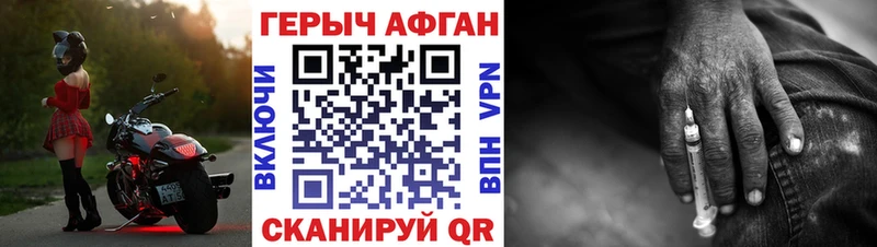 ГЕРОИН афганец  Гагарин 
