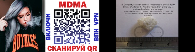 MDMA кристаллы Гагарин