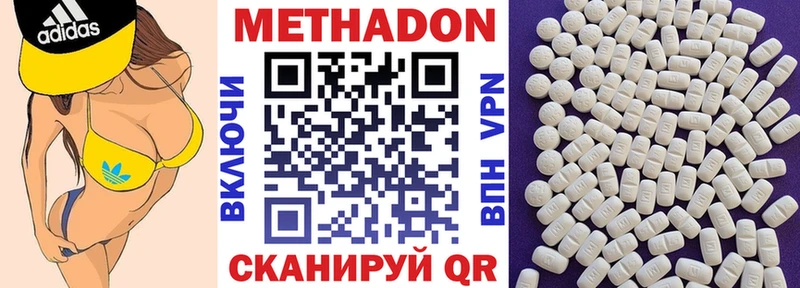 МЕТАДОН белоснежный  закладка  кракен как зайти  Гагарин 